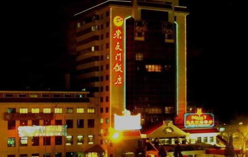 Beijing Chong Wen Men Hotel Kültér fotó